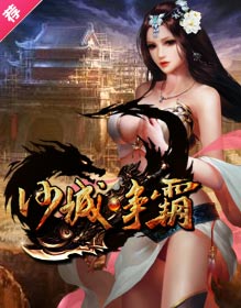 游戏视频